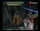 【DMC3SE】ﾀﾞﾝﾃ縛りなし編【M16・NG集】