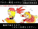 太鼓さん次郎で「小さい秋見つけた」（全難易度同時再生）【創作譜面】