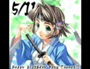 君が望む永遠 誕生日絵と記念ボイス 玉野まゆ 02～07年