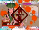 三国志大戦３　石兵八陣で全国500位くらいを目指す動画64【vs漢】