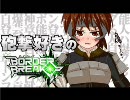 【A4】砲撃好きのボーダーブレイク【３８発目】