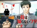 鬼畜眼鏡～オールキャラでぶるーみんふぃーりんぐ～