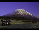 【微速度撮影】バイクと富士山 ～日没～