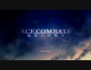 ACECOMBAT6　－実況への参加－をやってみたんだ【Mission03】