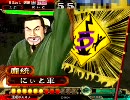 [三国志大戦]730日間連続プレイを目指す　407日目