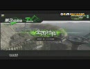 【一瞬の油断が】BORDER BREAK 第三採掘場その３【命取り】