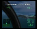 【ACE+】 ACE COMBAT 5 改造プレイ動画 JP/JP M07-2