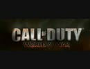 【CoD WaW】 万歳・オブ・ナイツ 【ナイト・オブ・ナイツ】