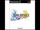 【１０分BGM】FINAL FANTASY Ⅹ　ティーダのテーマ