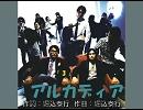 キリンジ 「アルカディア」