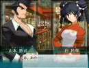 大悪司で縛りプレイ　龍田組　Part15　「あ、あの・・・」