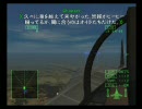 【ACE+】 ACE COMBAT 5 改造プレイ動画 JP/JP M08-2