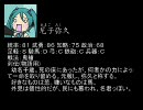【はちゅねミク】尼子弥久のささやかな野望　序の三点五【天道】