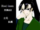 【RKRN】自分のi.P.o.dの中の曲で落.乱キャライメージソング【２】