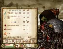 Oblivion 嫌われOrogsの一生 その7