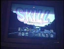 8/19-20 335筋肉JAM ニコカラOFF 「SKILL ～Album ver.～」