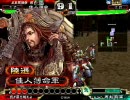 三国志大戦3  屍英魂で上を目指す　4　（vs馬超ワラ）
