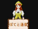【MHP2G】第四回ぽてと通信【猟団ぽてと倶楽部】
