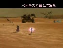 AION べひもすと遊んでみた。