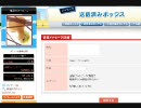  【鬼忍日記】 鬼忍振られた数 49