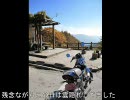 車載カメラテスト林道ツーリング　その4