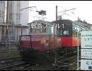 銚子旅行報告その１