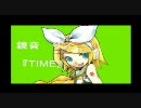 【鏡音　リン】B'zのTIMEに再々挑戦【ほんのり修正】
