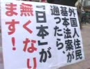 チャンネル桜 外国人参政権・NHK「JAPANデビュー」に抗議する街宣活動