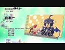 トリニティ・ユニバース 真ルート目指して適当にプレイ part8-0