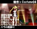 【ドリームクラブ】魅杏メドレー(ノーマルVer)