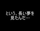 【零~紅い蝶~】姉妹でテンション↑↓実況プレイ【どうしてこうなった】