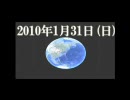 bjリーグ　オールスターゲーム　2009-2010 仙台・宮城で開催！