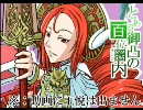 【三国志大戦】鮑三娘の武将ランキング入り祈願　その４