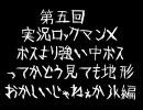 【実況】ロックマンＸを普通にプレイ Vol.5