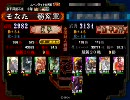三国志大戦３　蜀デッキ№０１９「忠義の将略デッキ」　３戦目
