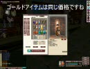 幻想大陸(中国fez)紹介動画  道具屋編