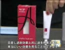 ポーラ・ビゴーン(ポーラチョイス)動画－am northwest－高い化粧品がいい？