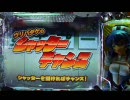 【パチンコ】CR機動戦艦ナデシコ RX【№31】