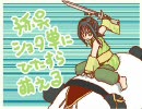 三国志大戦３　孫呉ショタ単にひたすら萌える１９【VS神速】