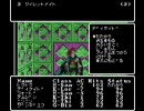 方向音痴の俺がウィザードリィⅤをプレイ26