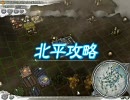 【三国志11】古くないけどいにしえ武将・超級　#245