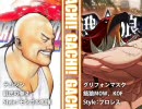 【MUGEN】GACHI!祭　漢の肉体派トーナメント2　H-1～2