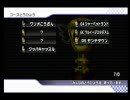 トークのできない俺がマリオカートwii実況プレイpart18