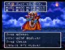 ドラクエ初心者がドラゴンクエスト3を初プレイ実況part77