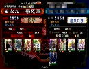 三国志大戦３　蜀デッキ№０２０「忠義の教えデッキ」　１戦目