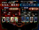 三国志大戦３　蜀デッキ№０２０「忠義の教えデッキ」　２戦目