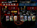 三国志大戦３　ケニアと快進撃業炎ゾンビで天下を目指すその24