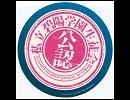 なんとなく１３