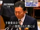 【民主党】偽装献金とおふくろさん【友愛あれば怖いものなし】