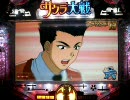 【パチンコ】CRサクラ大戦　チャリが出るまで継続！110帝都